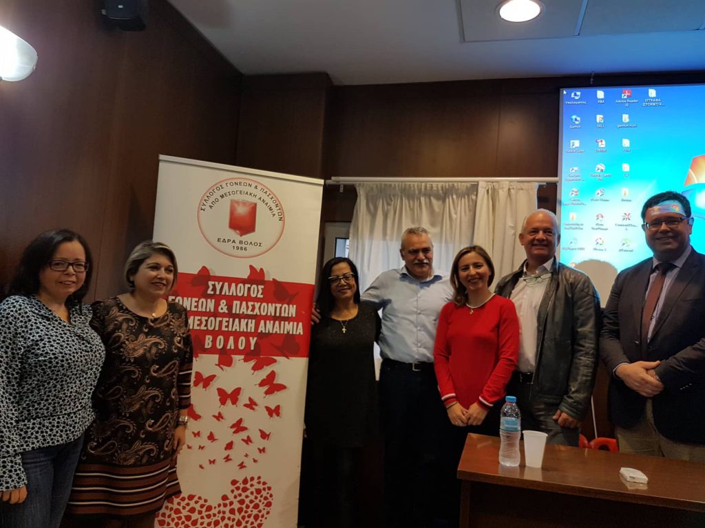Eνημερωτική ημερίδα από τον Σύλλογο Μεσογειακή Αναιμία Βόλου με θέμα «Νεότερα δεδομένα στην αντιμετώπιση των Αιμοσφαιρινοπαθειών»