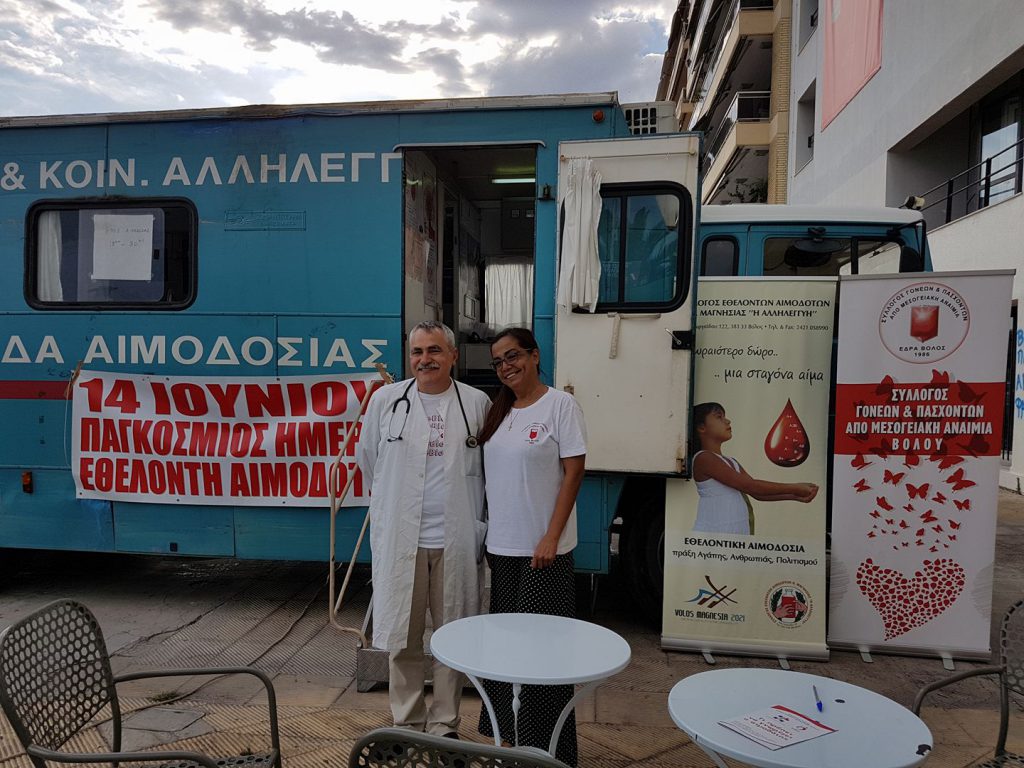 14 Ιουνίου - Παγκόσμια Ημέρα Εθελοντή Αιμοδότη