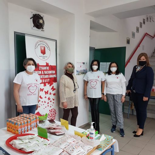 Εθελοντική αιμοδοσία που από το ΕΕΕΕΚ Βόλου και τον Σύλλογο Μεσογειακής Αναιμίας Βόλου