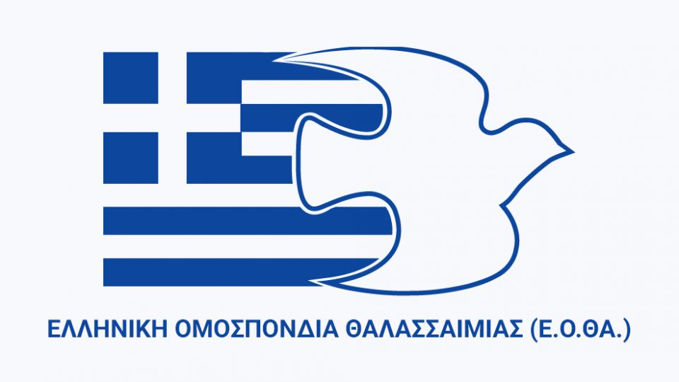 Ελληνική Ομοσπονδία Θαλασσαιμίας (Ε.Ο.ΘΑ)