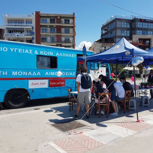 Σύλλογος Γονέων και Πασχόντων από Μεσογειακή Αναιμία Βόλος 1986 - Δράσεις - Εθελοντική Αιμοδοσία