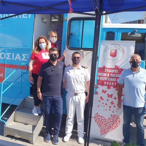 Διοργάνωση εθελοντικής αιμοδοσίας σε συνεργασία με τον Σύλλογο Δρομέων Υγείας Βόλου και την Υπηρεσία Αιμοδοσίας του Γ. Ν. Βόλου