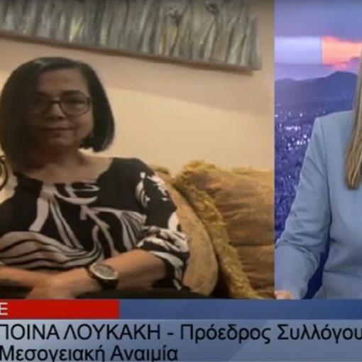 Έλλειψη αίματος - Φιλοξενία της Προέδρου του Συλλόγου κ. Λουκάκη Δέσποινας στο δελτίο ειδήσεων της TRT