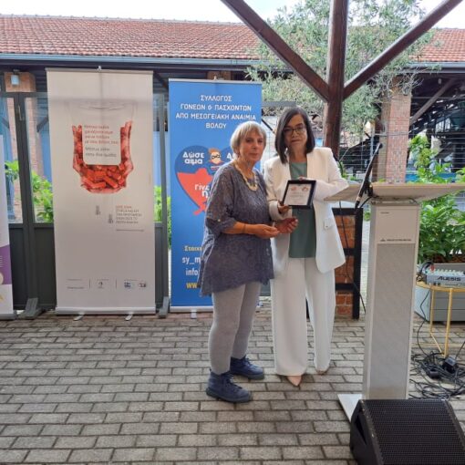 Βράβευση κ. Judith Parker – Μητέρα Πάσχουσας, Πλαστικός Χειρουργός - Παγκόσμια Ημέρα Θαλασσαιμίας 2022 και γιορτή της Μητέρας