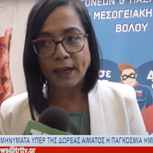 κ. Δέσποινα Λουκάκη- Παιδίατρος - Πρόεδρος του Συλλόγου Γονέων και Πασχόντων από Μεσογειακή Αναιμία - Παγκόσμια Ημέρα Θαλασσαιμίας 2022 και γιορτή της Μητέρας