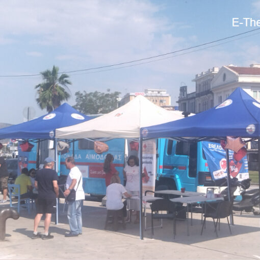 Αιμοδοσία στην παραλία του Βόλου για την Παγκόσμια Ημέρα Αιμοδότη