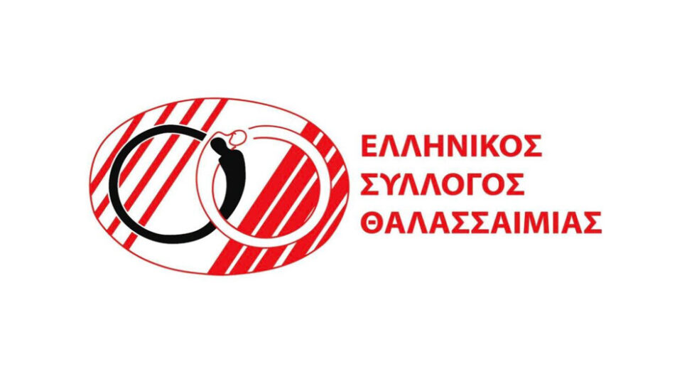 Ελληνικός Σύλλογος Θαλασσαιμίας