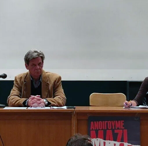 Εκδήλωση της ΤΕ Μαγνησίας του ΚΚΕ για την Αναπηρία με τη συμμετοχή εκπροσώπων φορέων