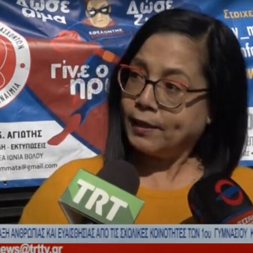 κ. Δέσποινα Λουκάκη - Παιδίατρος - Πρόεδρος του Συλλόγου Θαλασσαιμίας Νομού Μαγνησίας - Εθελοντική αιμοδοσία την Παρασκευή 17 Φεβρουαρίου 2023 από το 1ο Πειραματικό Γενικό Λύκειο Νέας Ιωνίας και το 1ο Γυμνάσιο Ν. Ιωνίας-Πειραματικό