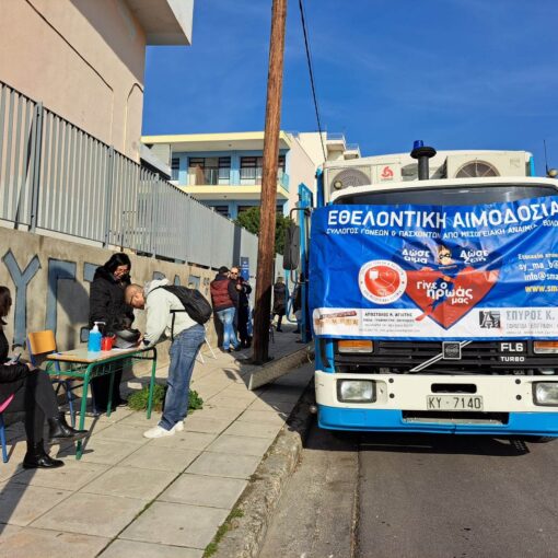 Εθελοντική αιμοδοσία την Παρασκευή 17 Φεβρουαρίου 2023 από το 1ο Πειραματικό Γενικό Λύκειο Νέας Ιωνίας και το 1ο Γυμνάσιο Ν. Ιωνίας-Πειραματικό