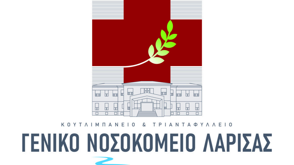 Γενικό Νοσοκομείο Λάρισας