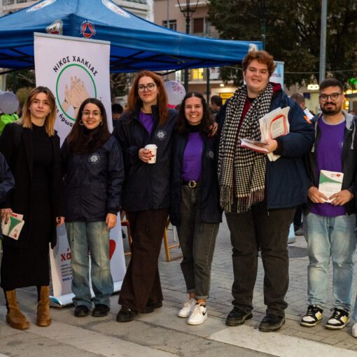 Eθελοντική αιμοδοσία - δειγματοληψία για δωρεά του μυελού των οστών