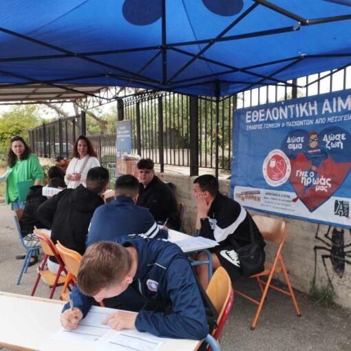 1η  εθελοντική αιμοδοσία από τα σχολεία που συστεγάζονται στο σχολικό συγκρότημα του τέως Πολυκλαδικού, (2ο ΕΠΑΛ Ν.Ιωνίας -1o E.K. Bόλου, 2ο ΓΕΛ Ν.Ιωνίας, ΕΝΕΕΓΥΛ Βόλου)