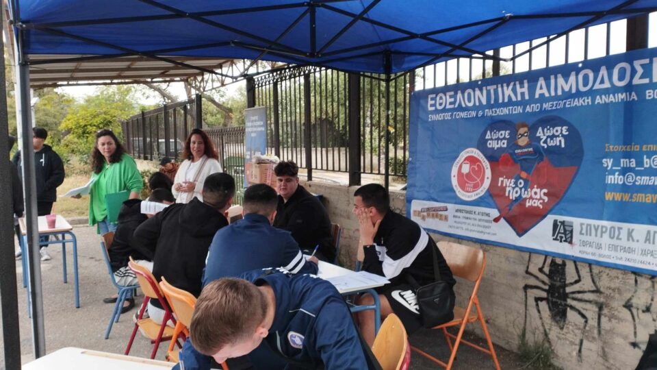 1η  εθελοντική αιμοδοσία από τα σχολεία που συστεγάζονται στο σχολικό συγκρότημα του τέως Πολυκλαδικού, (2ο ΕΠΑΛ Ν.Ιωνίας -1o E.K. Bόλου, 2ο ΓΕΛ Ν.Ιωνίας, ΕΝΕΕΓΥΛ Βόλου)