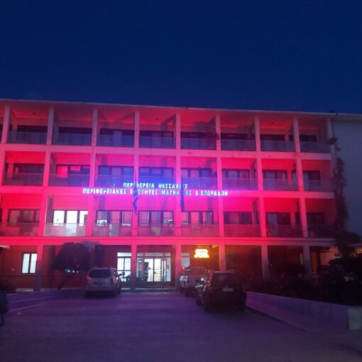 Φωταγώγηση στα κόκκινα του κτηρίου της Περιφερειακής Ενότητας Μαγνησίας στα πλάισια του εορτασμού της Παγκόσμιας Ημέρας Θαλασσαιμίας