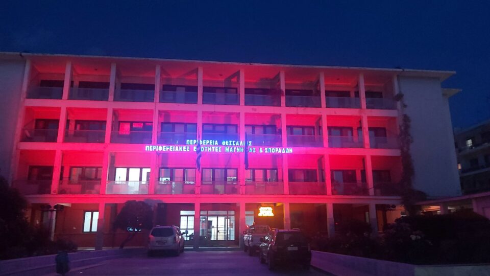 Φωταγώγηση στα κόκκινα του κτηρίου της Περιφερειακής Ενότητας Μαγνησίας στα πλάισια του εορτασμού της Παγκόσμιας Ημέρας Θαλασσαιμίας