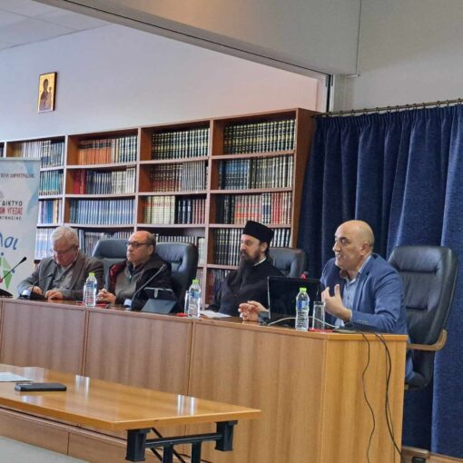 Εκδήλωση του Άτυπου Δικτύου Φορέων Υγείας της Ι.Μ.Δ. σε συνεργασία με τη Δ.Π.Ε. και τη Δ.Δ.Ε. με σκοπό την ενημέρωση των Διευθυντών/Διευθυντριών