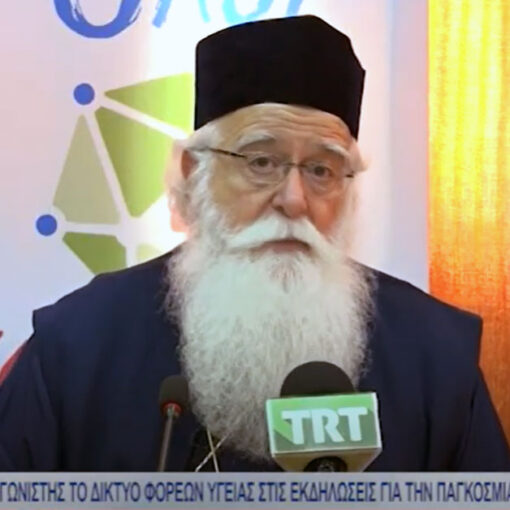 Πρωταγωνιστής το Δίκτυο Φορέων Υγείας στις εκδηλώσεις για την Παγκόσμια Ημέρα Αναπηρίας