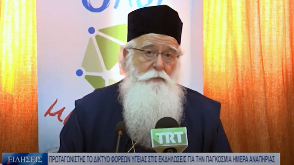 Πρωταγωνιστής το Δίκτυο Φορέων Υγείας στις εκδηλώσεις για την Παγκόσμια Ημέρα Αναπηρίας