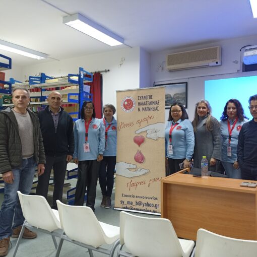 Απoλογισμός δράσεων του Συλλόγου Θαλασσαιμίας Ν. Μαγνησίας με το ΕΠΑΛ Αλμυρού - 2025