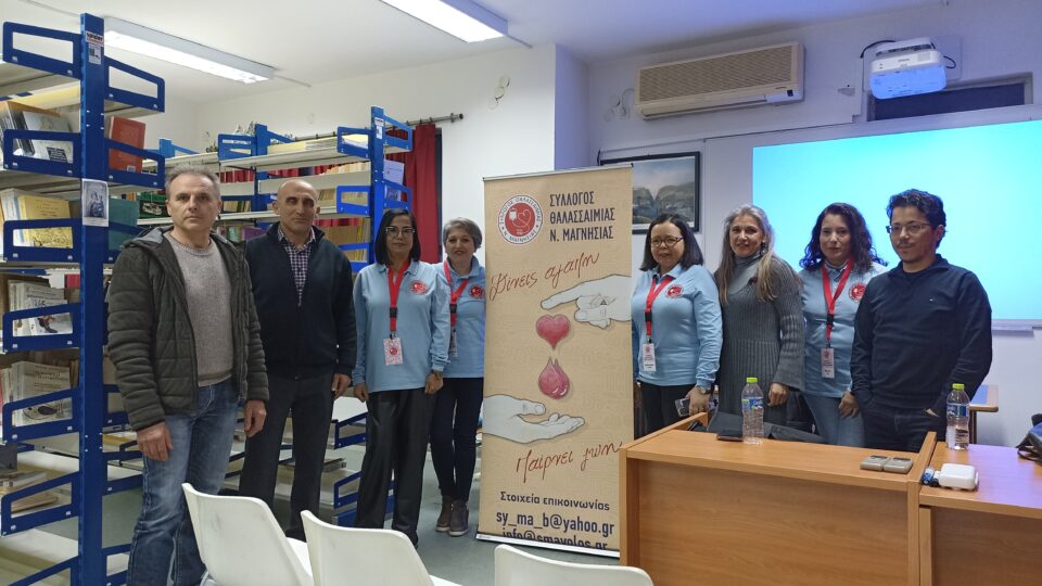 Απoλογισμός δράσεων του Συλλόγου Θαλασσαιμίας Ν. Μαγνησίας με το ΕΠΑΛ Αλμυρού - 2025