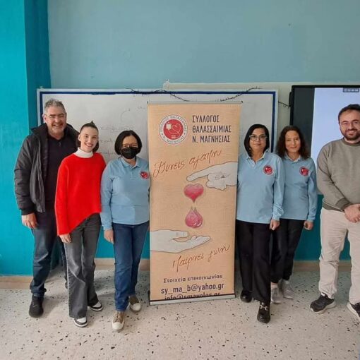 Ενημέρωση μαθητών/τριών του Γυμνάσιου και του Γενικού Λυκείου Καναλίων από το Σύλλογο Θαλασσαιμίας Νομού Μαγνησίας - 2025