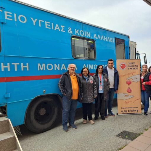 Εθελοντική αιμοδοσία από το 2ο Πρότυπο Γενικό Λύκειο Βόλου σε συνεργασία με το Σύλλογο Θαλασσαιμίας Ν. Μαγνησίας και την Υπηρεσία Αιμοδοσίας του Γ.Ν. Βόλου