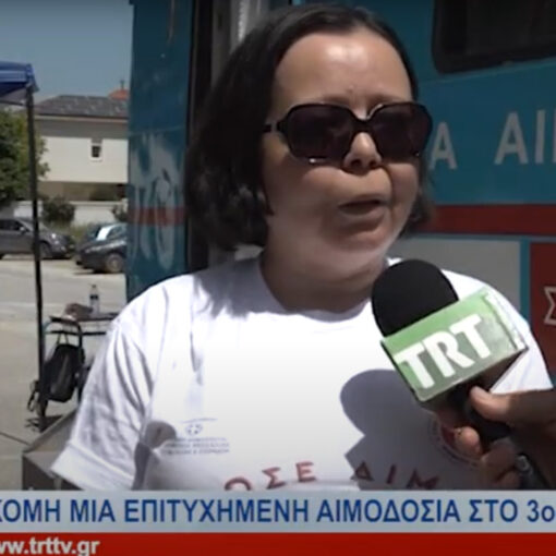 Εθελοντική Αιμοδοσία σε συνεργασία με το 3ο ΕΠΑΛ Βόλου και την Κινητή Μονάδα Αιμοληψίας της Υπηρεσίας Αιμοδοσίας του Γ.Ν. Βόλου