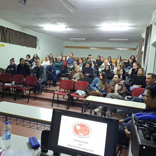 Δράσεις του Συλλόγου Θαλασσαιμίας Ν. Μαγνησίας σε συνεργασία με την Α.Σ.ΠΑΙ.Τ.Ε..