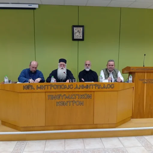 Δημητριάδος Ιγνάτιος: «Ενισχύουμε το πνεύμα συνεργασίας και αλληλοβοήθειας» – Στον τέταρτο χρόνο δράσης το Δίκτυο Φορέων Υγείας της Ι.Μ. Δημητριάδος